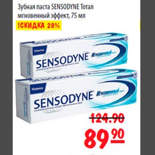 Акция - Зубная паста Sensodyne Тотал