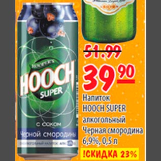 Акция - Напиток Hooch Super Черная смородина