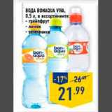 Магазин:Лента,Скидка:вода bonaqua viva