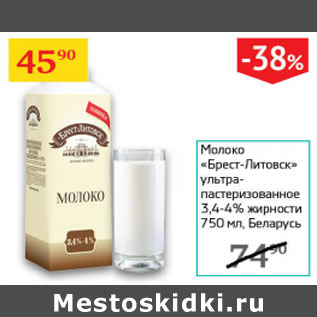 Акция - Молоко Брест-Литовск 3,4-4%