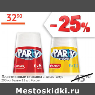Акция - Пластиковые стаканы Paclan Party Россия