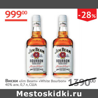 Акция - Виски Jim Beam White Bourbon 40% США