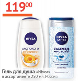 Акция - Гель для душа Nivea Россия