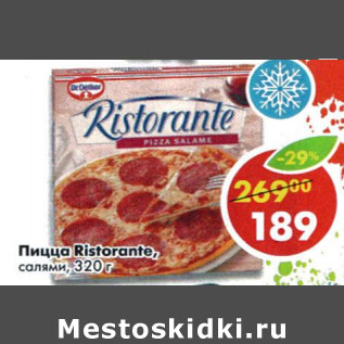 Акция - Пицца Ristorante салями