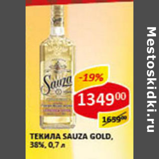 Акция - Текила Sauza Gold 38%