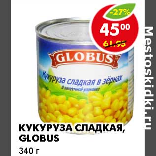 Акция - Кукуруза сладкая, Globus