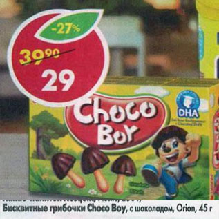 Акция - Бисквитные грибочки Choco Boy, с шоколадом Orion