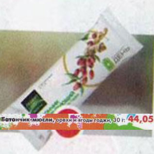 Акция - Батончик-мюсли, орехии ягоды годж