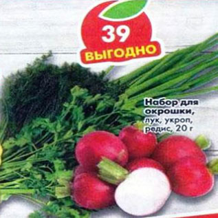 Акция - Набор для окрошки