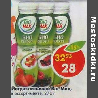 Акция - Йогурт питьевой Bio-Max