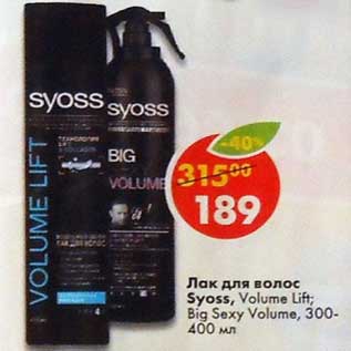 Акция - Лак для волос Syoss Volume Lift; Big Sexy Volume