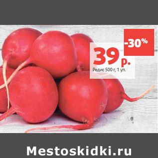 Акция - Редис