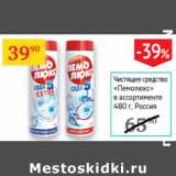 Магазин:Седьмой континент,Скидка:Чистящее средство Пемолюкс Россия 