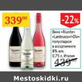 Магазин:Седьмой континент,Скидка:Вино Ruinite Lambrusco/D`or 8%