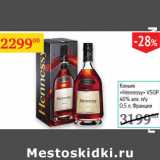 Магазин:Седьмой континент,Скидка:Коньяк Hennessy VSOP 40% Франция 