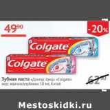 Наш гипермаркет Акции - Зубная паста Доктор Заяц Colgate Китай