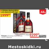 Магазин:Наш гипермаркет,Скидка:Коньяк Hennessy VSOP 40% Франция 