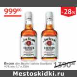 Наш гипермаркет Акции - Виски Jim Beam White Bourbon 40% США