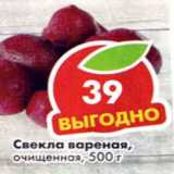 Магазин:Пятёрочка,Скидка:Свекла вареная очищенная