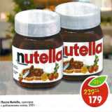 Магазин:Пятёрочка,Скидка:Паста Nutella с добавлением какао