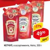 Кетчуп Heinz