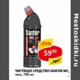 Магазин:Верный,Скидка:Чистящее средство Sanfor WS gel