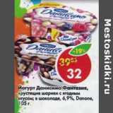 Магазин:Пятёрочка,Скидка:Йогурт Даниссимо Фантазия 6,9%