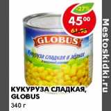 Магазин:Пятёрочка,Скидка:Кукуруза сладкая, Globus 