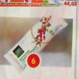 Магазин:Пятёрочка,Скидка:Батончик-мюсли, орехии ягоды годжи