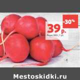 Магазин:Виктория,Скидка:Редис