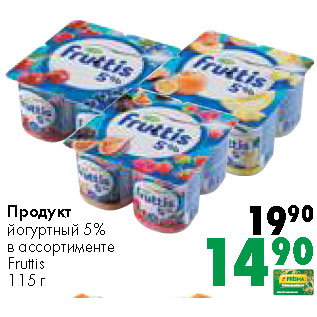 Акция - Продукт йогуртный 5% в ассортименте Fruttis
