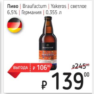 Акция - Пиво Braufactum Yakeros светлое 6,5%