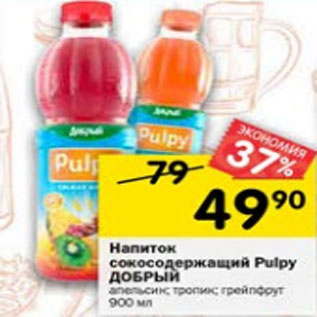 Акция - Напиток сокосодержащий Добрый Puply