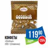 Народная 7я Семья Акции - Конфеты
«Особые»
200 г (Славянка)