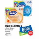 Магазин:Народная 7я Семья,Скидка:Туалетная бумага
«Зева» Делюкс
трёхслойная
