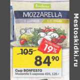 Магазин:Перекрёсток,Скидка:Сыр Bonfesto Mozzarella 5 шариков 45% 