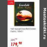 Глобус Акции - Чай черный Greenfield Golden Ceylon 