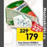 Магазин:Перекрёсток,Скидка:Сыр Classic Dorblu 