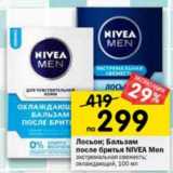 Магазин:Перекрёсток,Скидка:Лосьон /Бальзам после бритья Nivea Men 