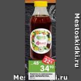 Магазин:Перекрёсток,Скидка:Напиток из шиповника Шеф Перекресток