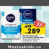 Магазин:Перекрёсток,Скидка:Лосьон /Бальзам после бритья Nivea Men 