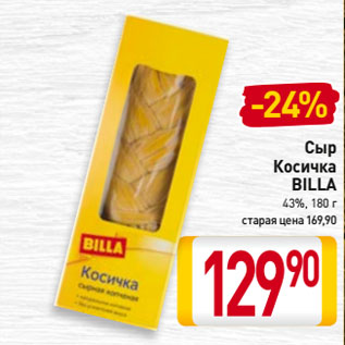 Акция - Сыр Косичка BILLA 43%