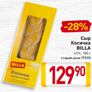 Акция - Сыр Косичка BILLA 43%