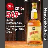 Магазин:Окей супермаркет,Скидка:Виски
шотландский
купажированный
Уайт Хорс, 40%