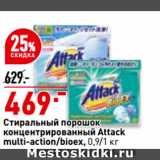 Магазин:Окей супермаркет,Скидка:Стиральный порошок
концентрированный Attack
multi-action/bioex