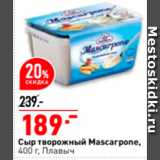 Магазин:Окей,Скидка:Сыр творожный Mascarpone