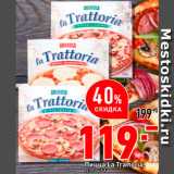 Окей Акции - Пицца La Trattoria