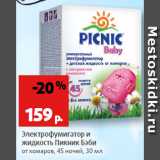 Магазин:Виктория,Скидка:Электрофумигатор и жидкость Пикник Беби от комаров