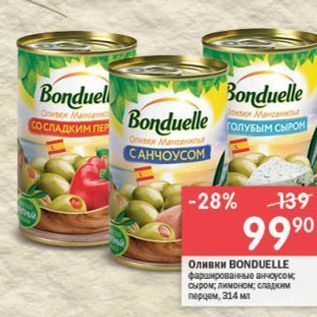 Акция - Оливки BONDUELLE