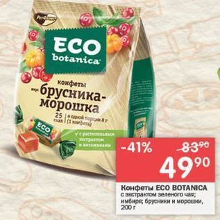 Акция - Конфеты ECO BOTANICA